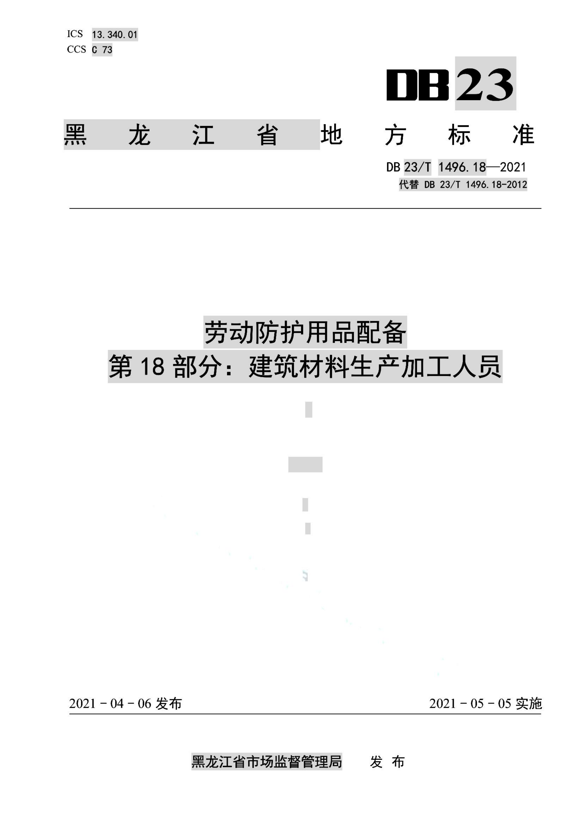 资源详情图